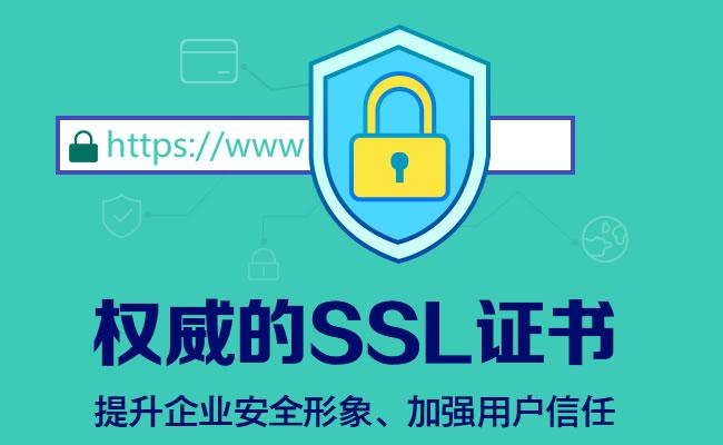 關(guān)于SSL證書GOOGLE官宣將對HTTPS設為Chrome瀏覽器默認協(xié)議