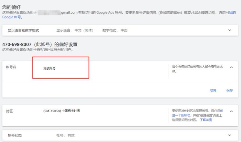 Google谷歌在線開戶教程